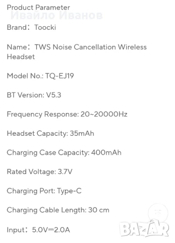 Блутут слушалки Toocki TWS + ANC + ENC + super Bass, снимка 9 - Bluetooth слушалки - 51082833