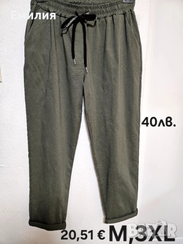 Макси панталони , снимка 2 - Панталони - 51829275