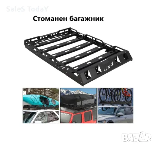 Стоманен багажник за джип, кола, SUV, Универсален, 127см