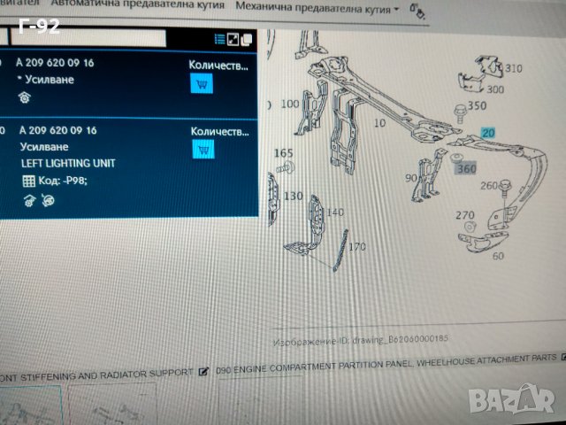 A2096200916**NEU**Mercedes*W209 CLK W203 C55 AMG  Държач на фар ляв, снимка 4 - Части - 32244668