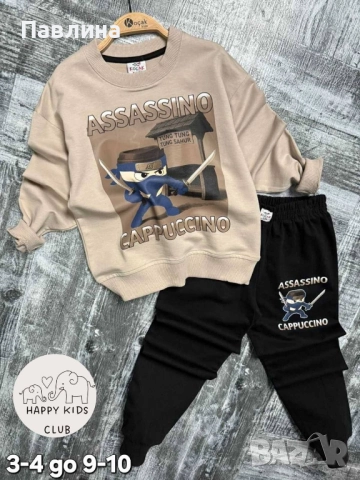 Комплекти за момчета , снимка 4 - Детски комплекти - 51771542