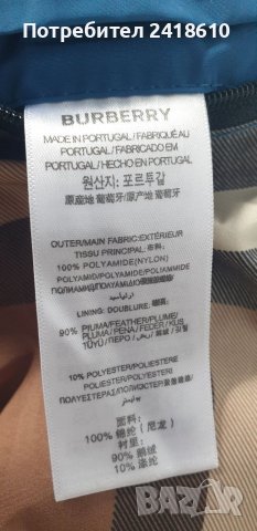 Burberry Mens Down Jacket Slim Fit Size 50/L ОРИГИНАЛ! Мъжко Зимно пухено Яке!, снимка 4 - Якета - 39543646