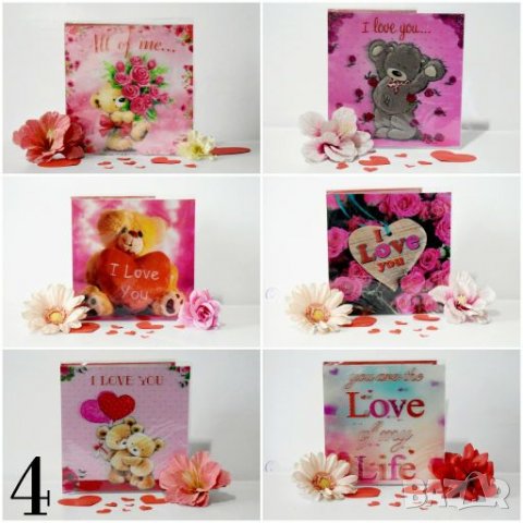 Картички за Свети Валентин, снимка 7 - Други - 27734881