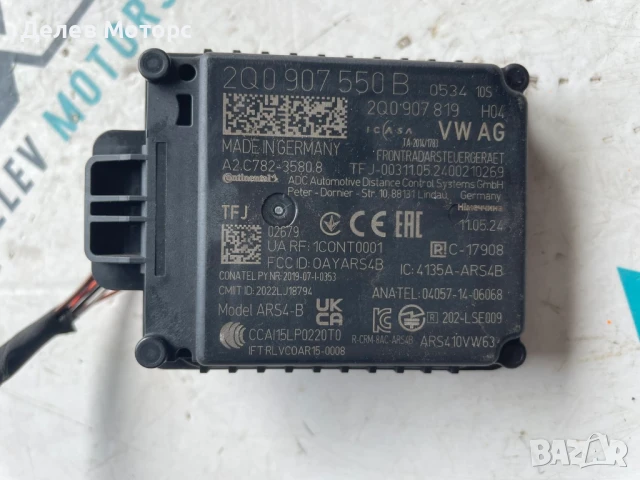 2Q0907550B дистроник ACC модул, радар сензор от Skoda Karoq 1.5 TSI двигател DXDB, 150 кс.