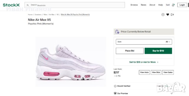 оригинални маратонки  NIKE AIR MAX 95 SE Pink White  номер 39, снимка 8 - Маратонки - 40672613