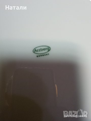 порцеланова чиния за мезе немска Arzberg 301, снимка 2 - Чинии - 40093900
