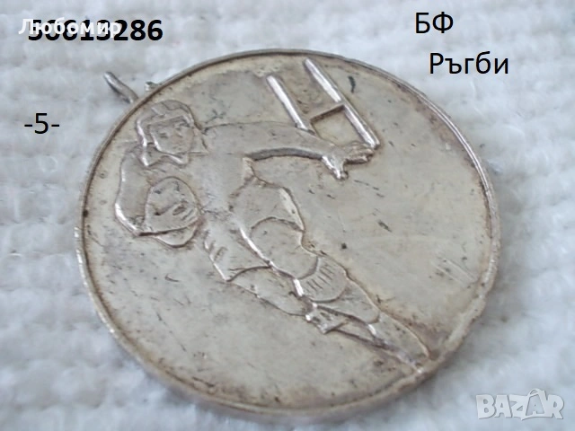 Стари юбилейни медали - списък, снимка 5 - Антикварни и старинни предмети - 51159169