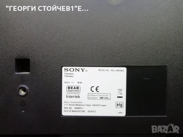 KDL-40R450C СЪС СЧУПЕНА МАТРИЦА