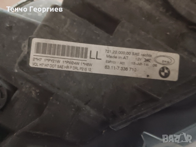 фарове за бмв ф30 седан, снимка 3 - Аксесоари и консумативи - 52868915