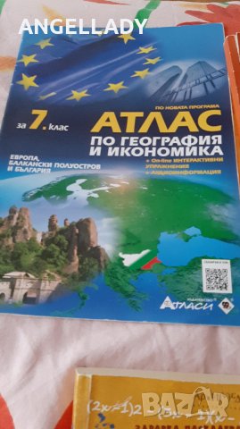 Продавам учебници за 7 клас , снимка 1 - Учебници, учебни тетрадки - 33128352