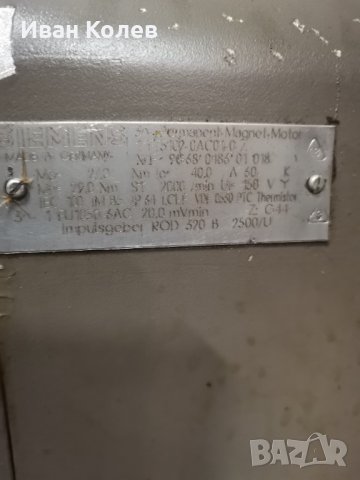 Серводвигатели на SIEMENS - 3 броя, снимка 2 - Електродвигатели - 32428450