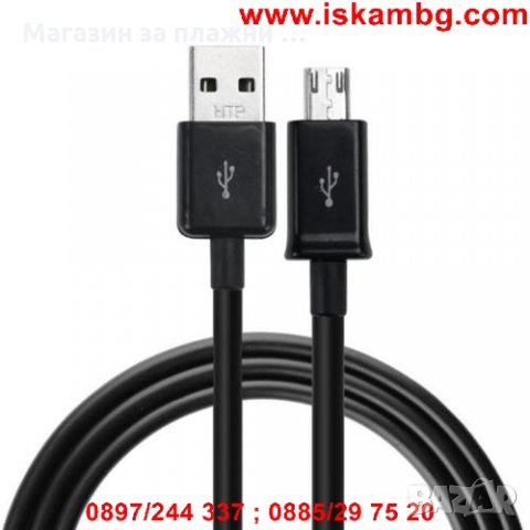 Micro USB кабел - 1,5м, снимка 3 - USB кабели - 28443415