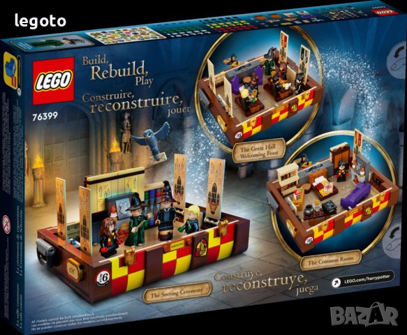 НОВО ЛЕГО 76399 Хари Потър-Хогуортс магически сандък LEGO7 6399 Harry Potter-Hogwarts Magical Trunk