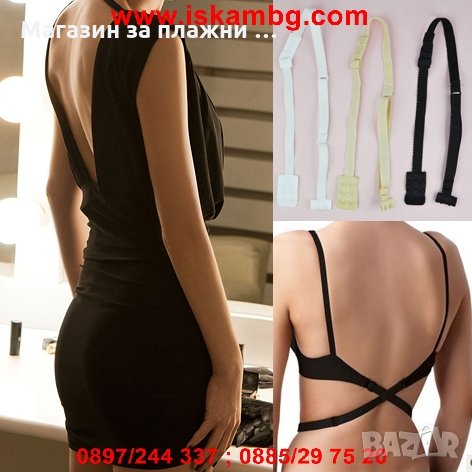 Комплект удължители за сутиен за гол гръб, снимка 4 - Други - 28506013