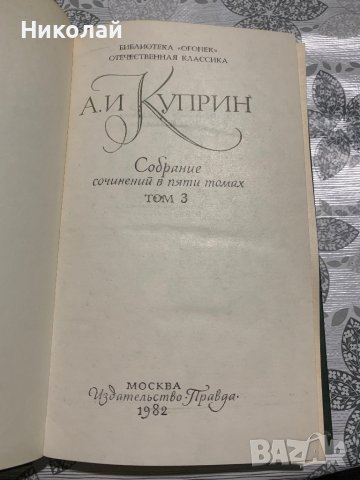 Книги на руски и превод от руски, снимка 5 - Художествена литература - 43761424