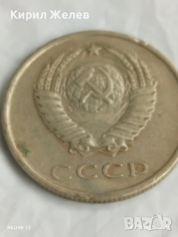 Две монети 20 копейки 1961/80г. СССР рядка за КОЛЕКЦИЯ ДЕКОРАЦИЯ 32439, снимка 8 - Нумизматика и бонистика - 51421233