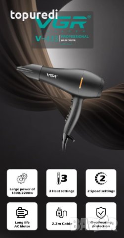 СЕШОАР VGR V-433, снимка 2 - Сешоари - 43286769