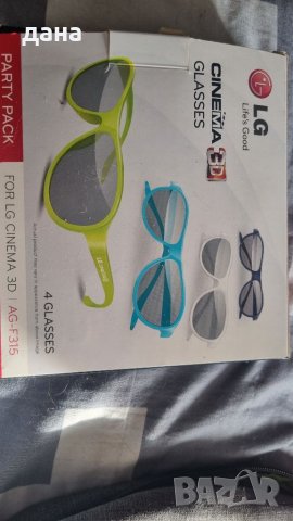 3д очила в Стойки, 3D очила, аксесоари в гр. Бургас - ID36902855 — Bazar.bg