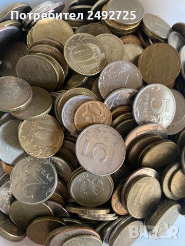 Руски рубли метални, монети