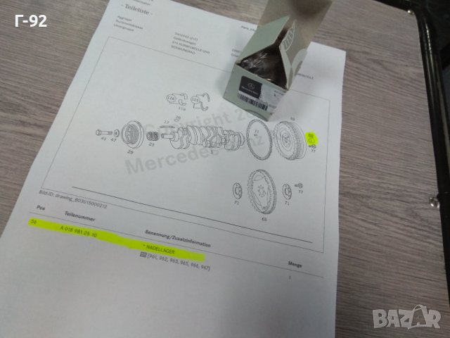 A0189812510**NEU**MERCEDES-BENZ**M111*M112*M602*M605*M606*M611*M612**Лагер за Двумасов Маховик**, снимка 3 - Части - 43144174