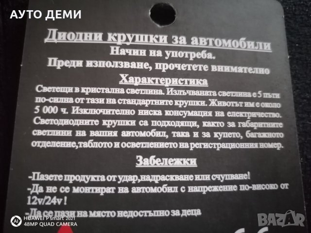 *ТОП* Висококачествени ЛЕД диодни крушки T10 за габарити и купе на кола автомобил джип ван камион, снимка 10 - Аксесоари и консумативи - 32678631