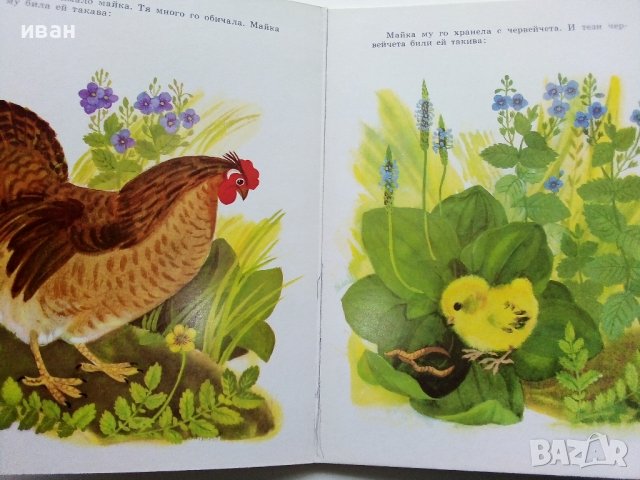 Пиленцето - Корней Чуковски - 1989г., снимка 5 - Детски книжки - 44095238