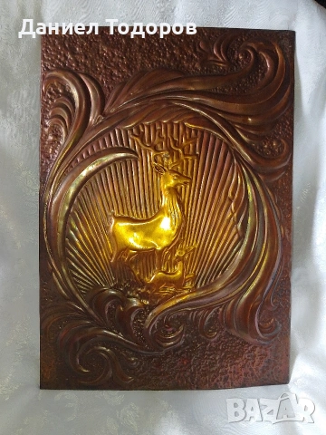 Стара Медна Декоративна Картина , Медно Пано - Елен, снимка 2 - Декорация за дома - 44086076