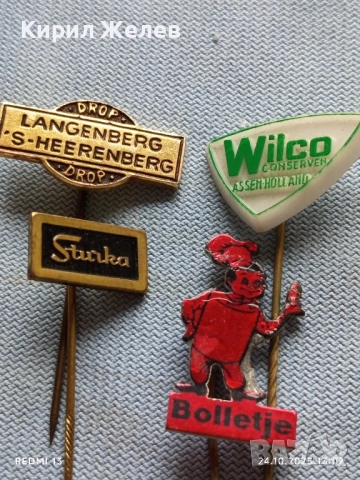 Лот рекламни значки 20 броя стари редки за КОЛЕКЦИЯ ДЕКОРАЦИЯ 50375, снимка 2 - Колекции - 52165912