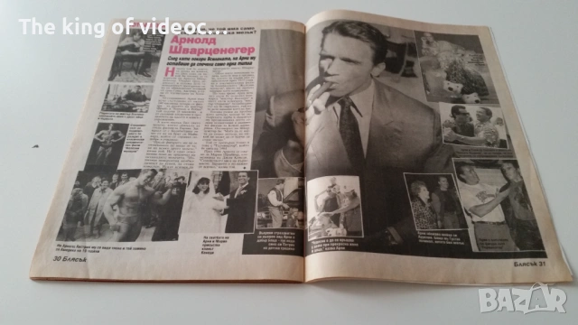 Списание  " Блясък "  1997  година , снимка 6 - Списания и комикси - 53380612