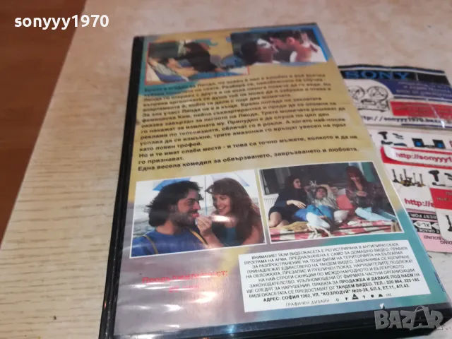 НАПЪЛНО СВЪРЗАН-VHS VIDEO ORIGINAL TAPE 2601251249, снимка 17 - Други жанрове - 48833256