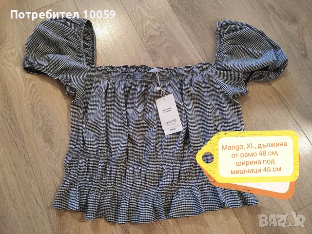 НОВИ дамски дрехи от Mango, laredoute по 10 лв, снимка 5 - Други - 39495644