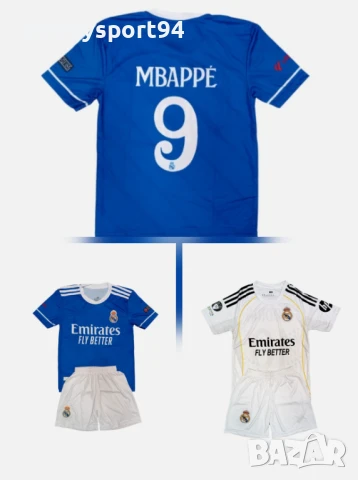 Роналдо 3 модела екипи 2025 и 2026г новия сезон детски  екипи ronaldo, снимка 2 - Футбол - 50911150