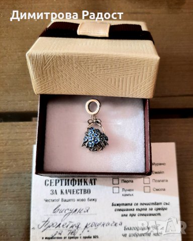 Сребърни талисманчета. Проба 925.Състояние ново. , снимка 10 - Други - 36220410