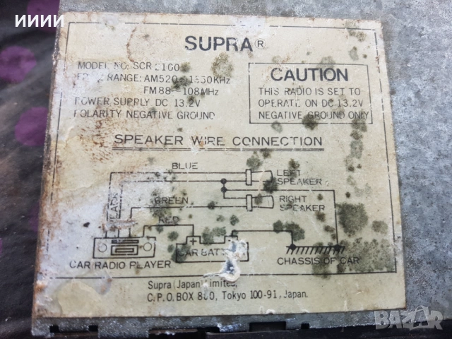 Авто радио касетофон SUPRA, снимка 3 - Аксесоари и консумативи - 53143676