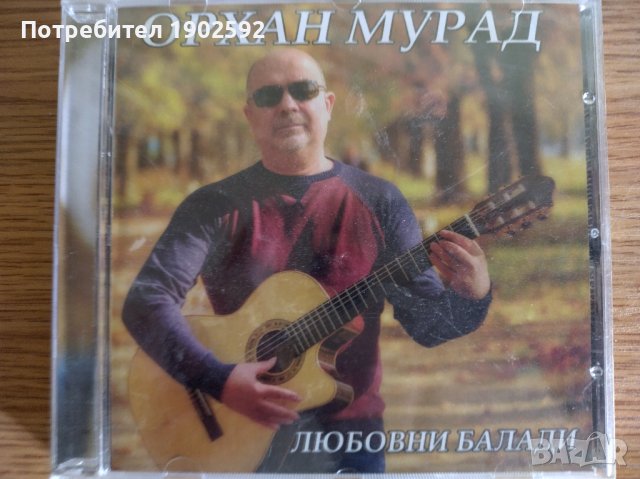 Орхан Мурад – Любовни Балади , снимка 1 - CD дискове - 38972083