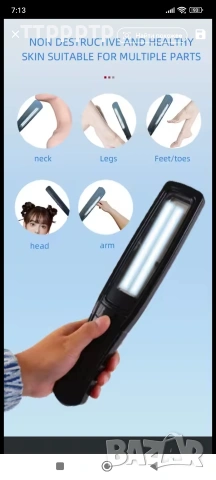 ув лампа за псориазис и витилиго, снимка 3 - Друга електроника - 53443003