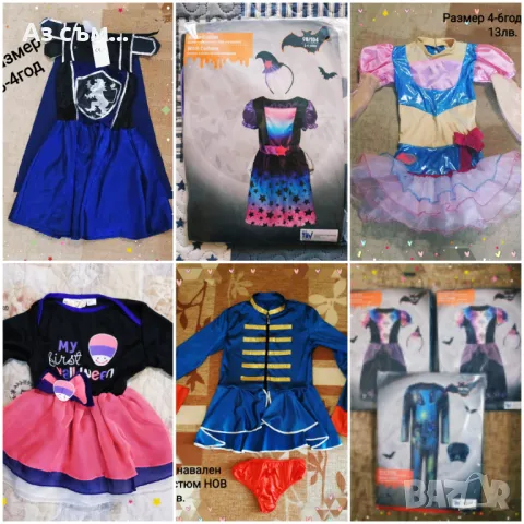 Карнавални костюми за момче/момиче , снимка 4 - Други - 48493257