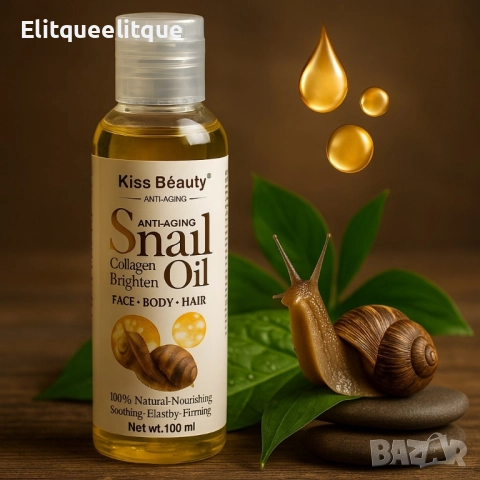 Охлювно масло против стареене – Стяга, подхранва и озарява кожата, снимка 5 - Други - 52386390