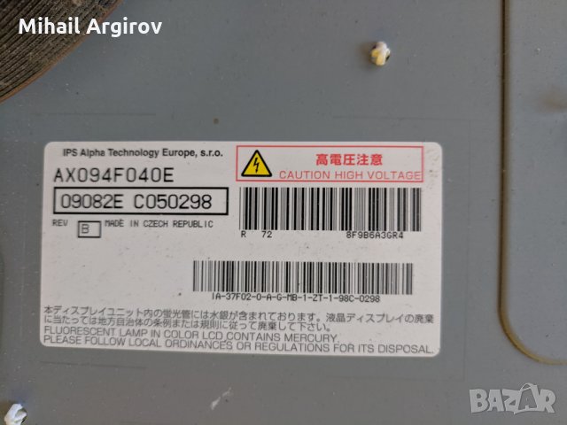 SAMSUNG LE37B530P7W-BN41-01165B-IE37F1_9HS/BN44-00301A REV1.1-19100159/ MDK 336V-O N, снимка 5 - Части и Платки - 26224051