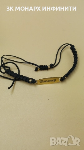 Златна гривна тип конец със надпис + сертификат и кутийка, снимка 2 - Гривни - 52932800