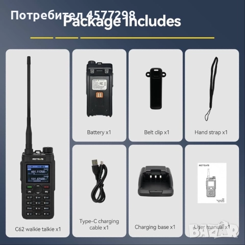 Retevis c62 -Уоки-Токи с двойна лента професионално с LSD екран, снимка 9 - Друга електроника - 52469550