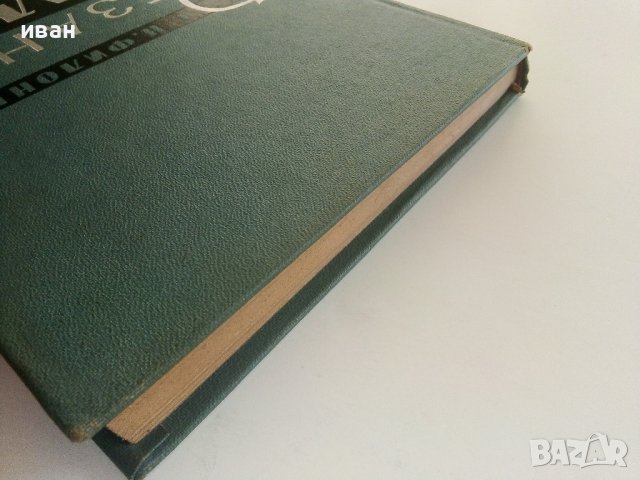 Резание металов - С.Н.Филоненко - 1963г., снимка 8 - Специализирана литература - 36786338