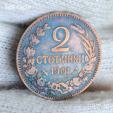✅КНЯЖЕСТВО БЪЛГАРИЯ - 2 стотинки 1901 г.❗