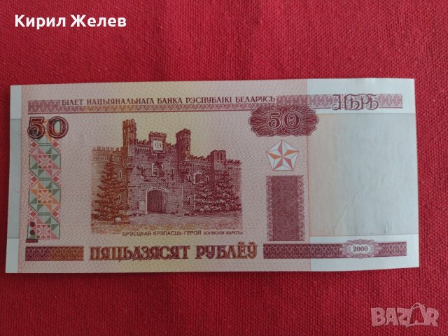 БАНКНОТА БЕЛАРУС МНОГО КРАСИВА КАТО КАРТИЧКА ПЕРФЕКТНА ЗА КОЛЕКЦИЯ ДЕКОРАЦИЯ 29022