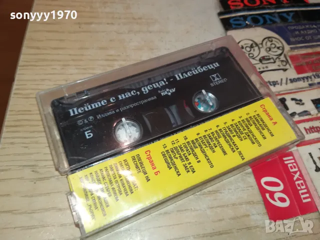 ПЕЙТЕ С НАС ДЕЦА-ВЕЛИКДЕНСКИ ПЕСНИЧКИ-ОРИГИНАЛНА КАСЕТА 2004251827, снимка 5 - Аудио касети - 49969028