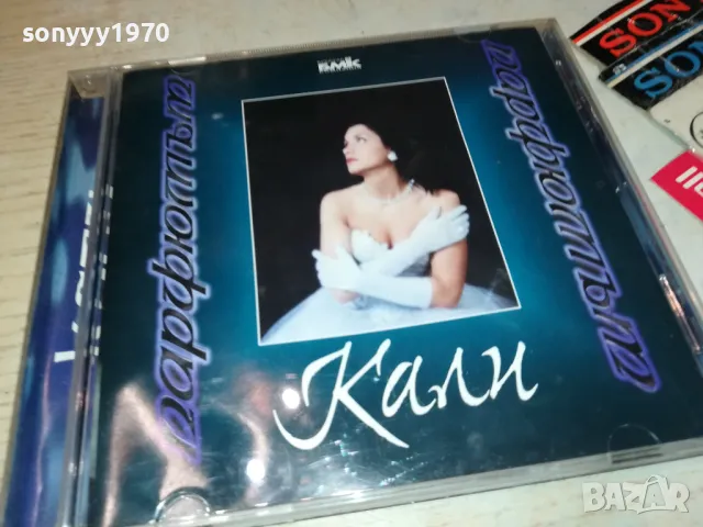 заявен-КАЛИ-ОРИГИНАЛЕНО ЦД-БМК 2403251643