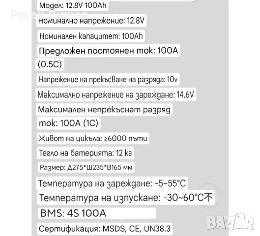 Преносима батерия LiFePo4 , снимка 12 - Къмпинг осветление - 48132437