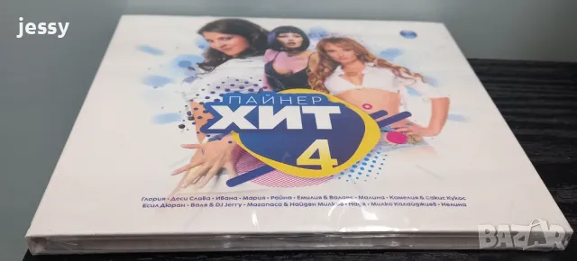 Пайнер хит 4, снимка 3 - CD дискове - 48883682