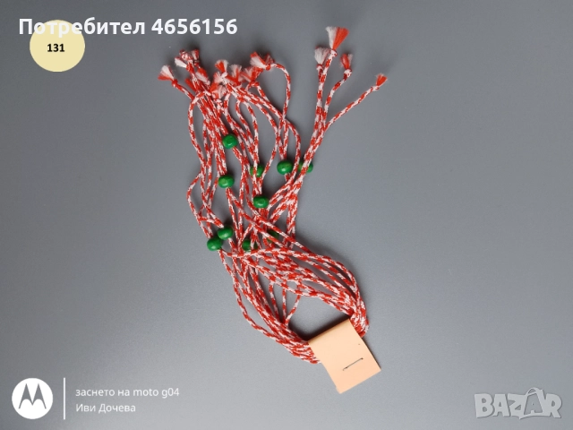 Мартенички 10 броя за 1 лв., снимка 6 - Други - 52732550