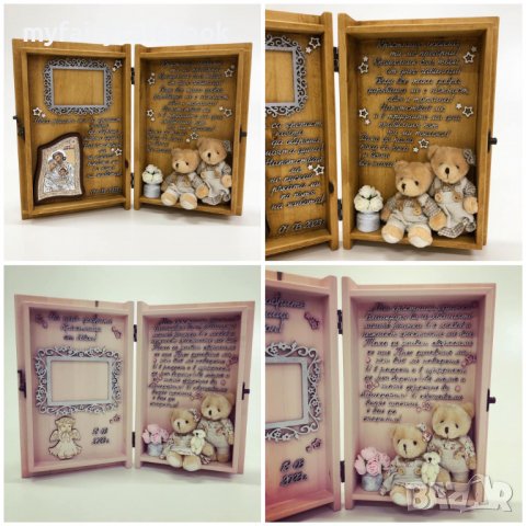 Персонализиран подарък покана за кръстници на кръщене